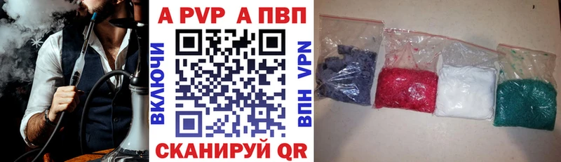 Купить  Купино  Alpha-PVP кристаллы 