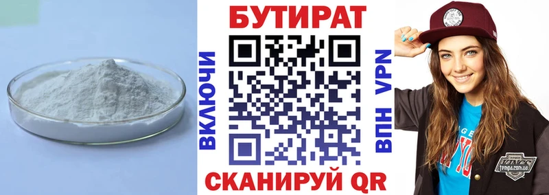 Купить  Купино  БУТИРАТ BDO 