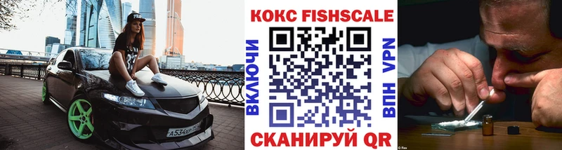 Купить  Купино  COCAIN Fish Scale 