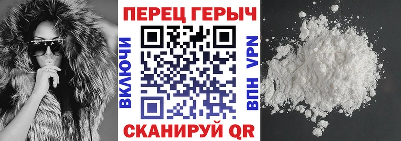 Героин Heroin  Купить где  Купино 
