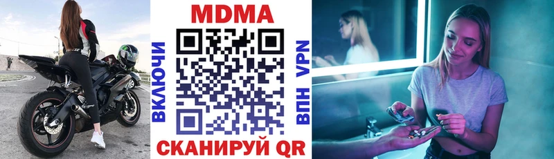 Купить закладки  Купино  MDMA молли 
