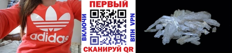 Первитин кристалл  Купить где  Купино 